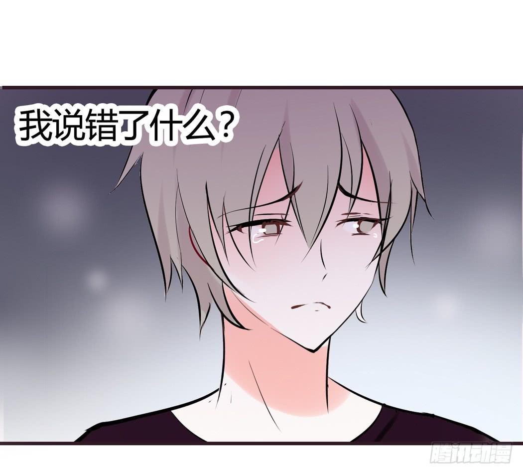 《我男友是林黛玉》现代世界里都是些什么鬼？ 第30页