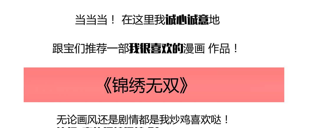 《我男友是林黛玉》现代世界里都是些什么鬼？ 第31页