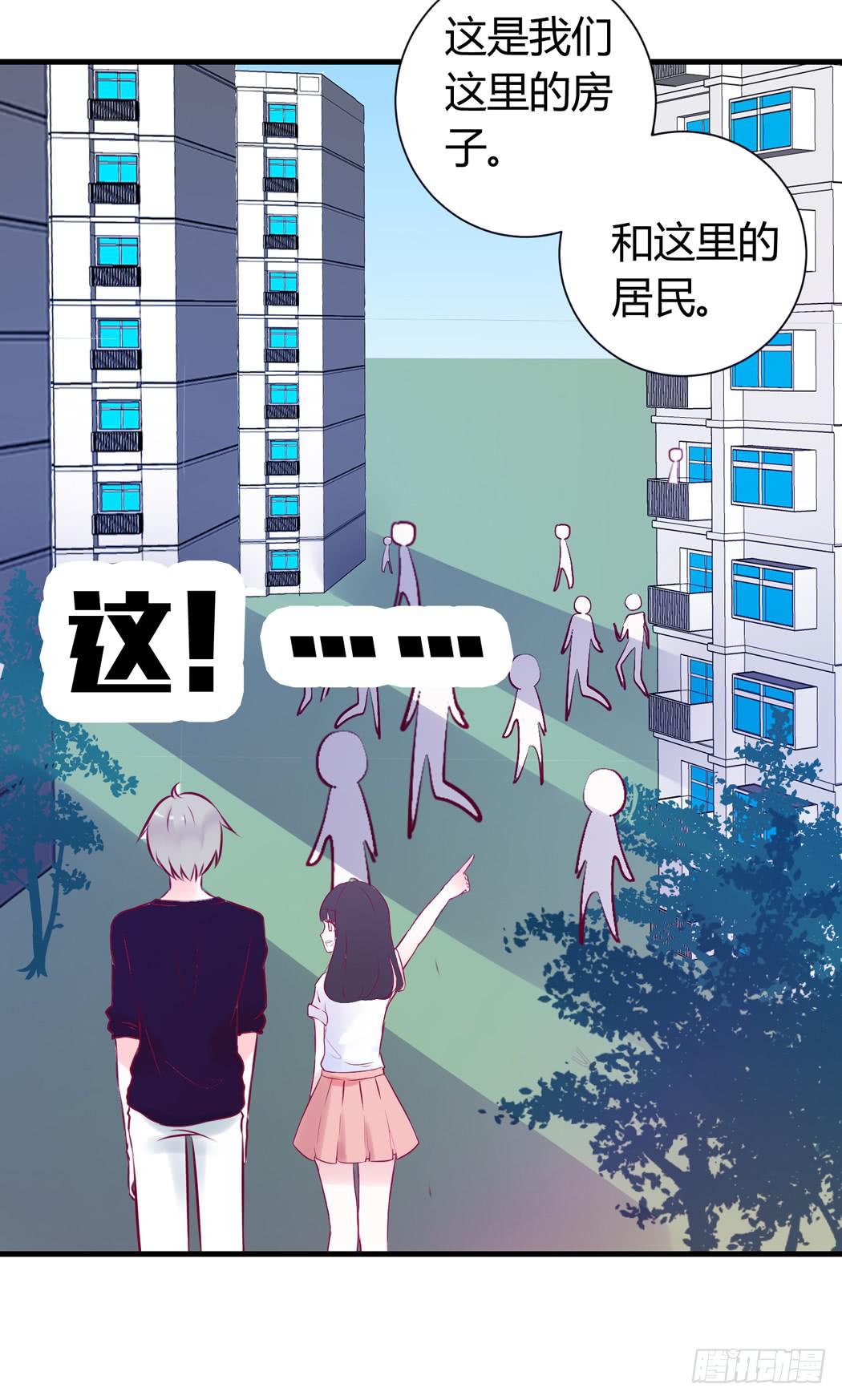 《我男友是林黛玉》现代世界里都是些什么鬼？ 第7页