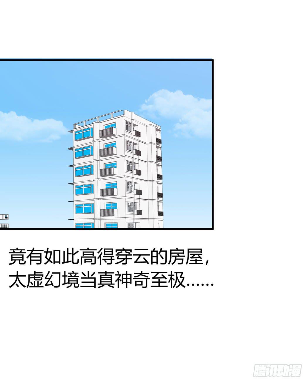 《我男友是林黛玉》现代世界里都是些什么鬼？ 第8页
