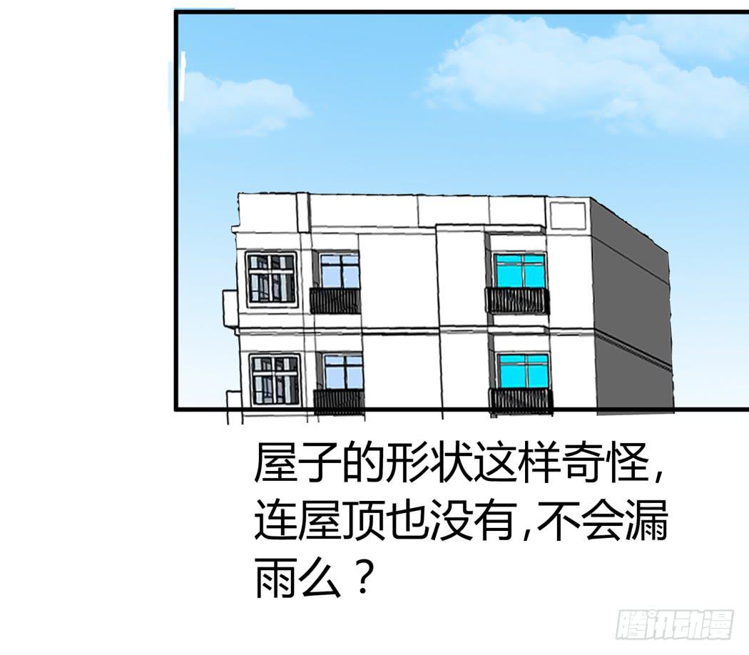 《我男友是林黛玉》现代世界里都是些什么鬼？ 第9页