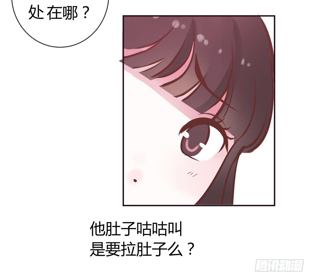 《我男友是林黛玉》谁也不许欺负我家黛玉哥哥 第14页