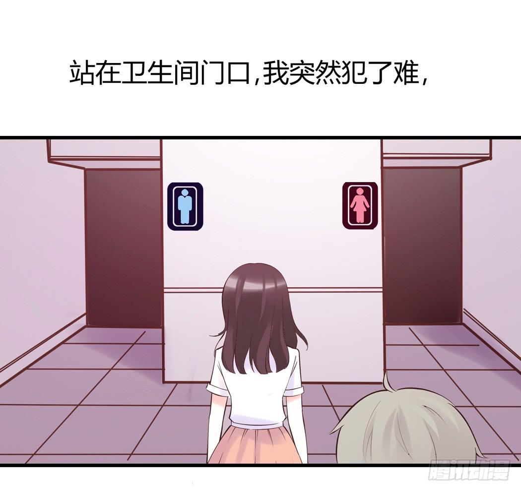 《我男友是林黛玉》谁也不许欺负我家黛玉哥哥 第15页