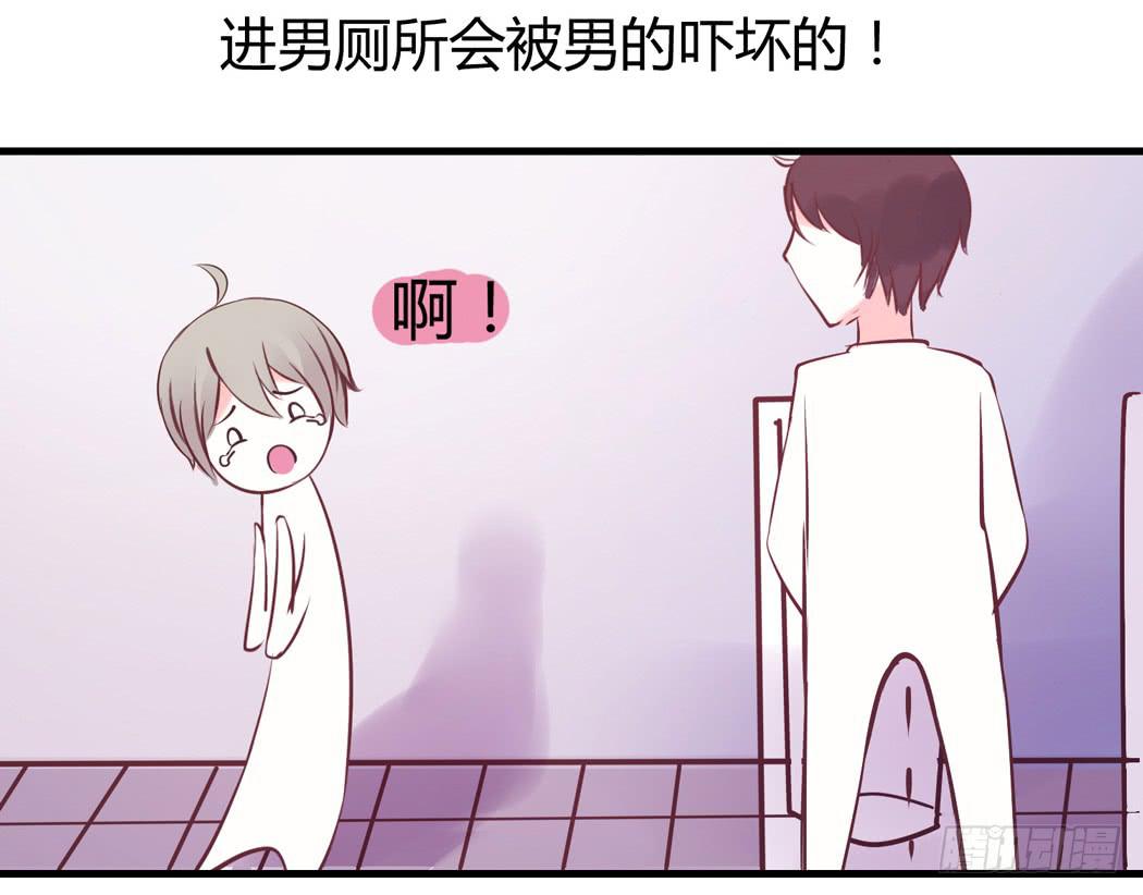 《我男友是林黛玉》谁也不许欺负我家黛玉哥哥 第18页