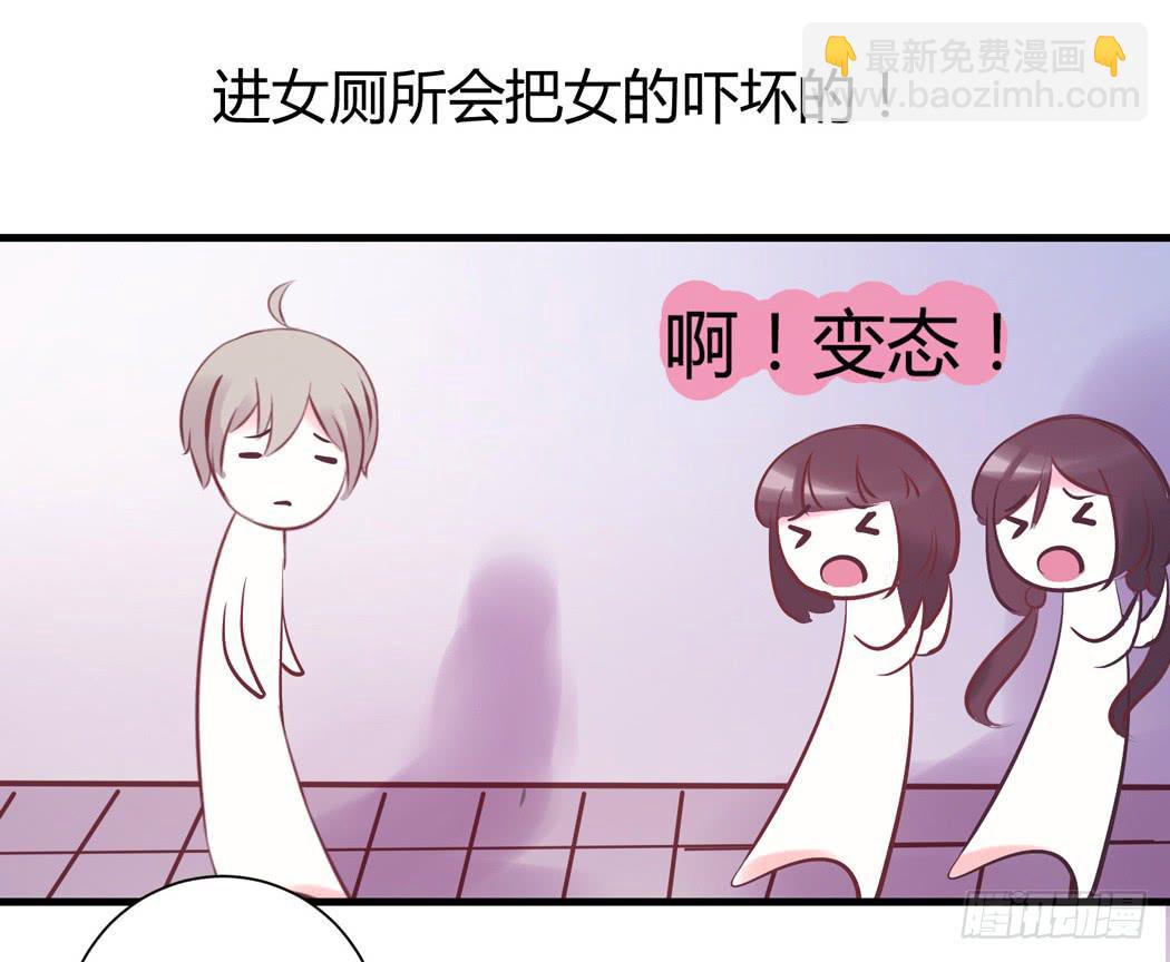 《我男友是林黛玉》谁也不许欺负我家黛玉哥哥 第19页