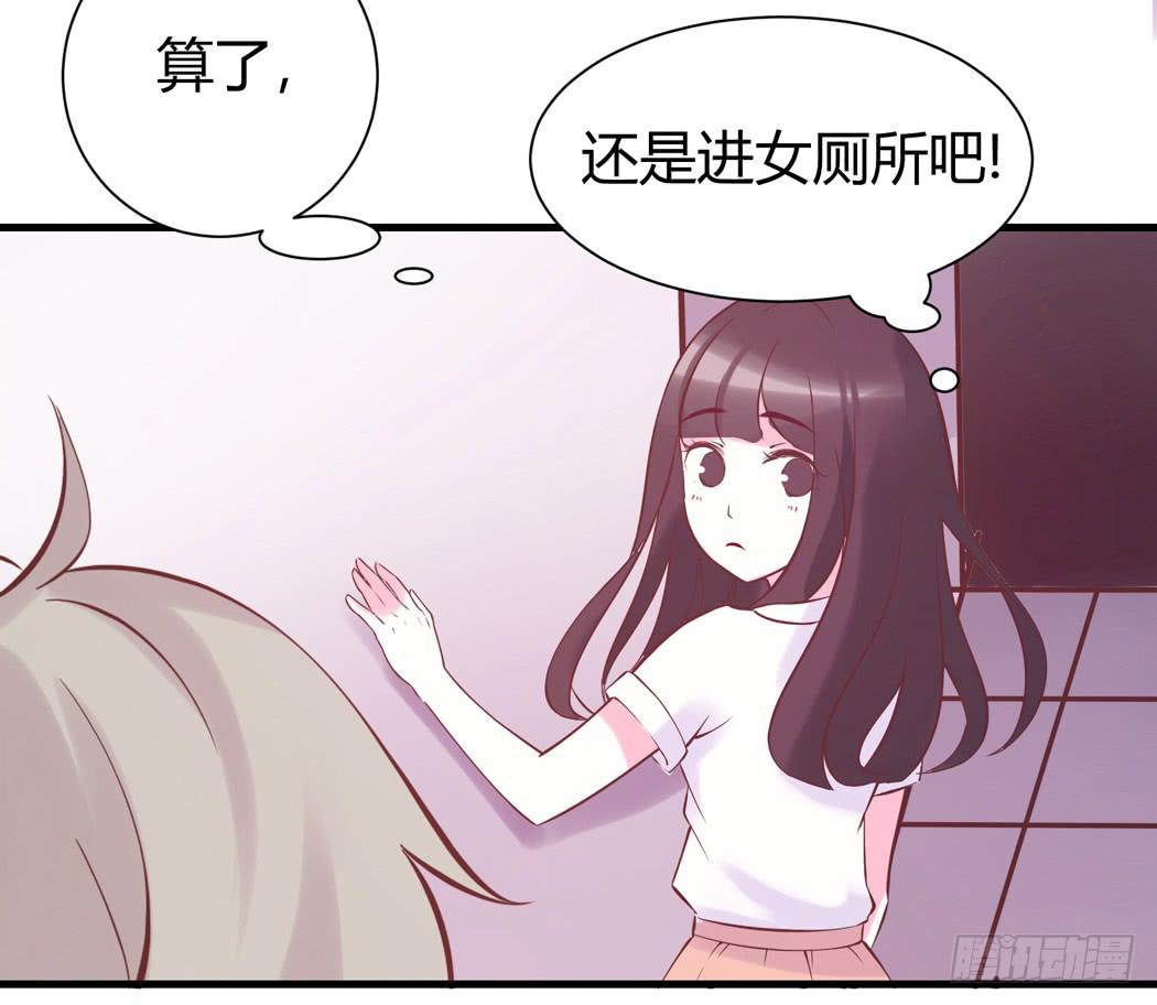 《我男友是林黛玉》谁也不许欺负我家黛玉哥哥 第20页