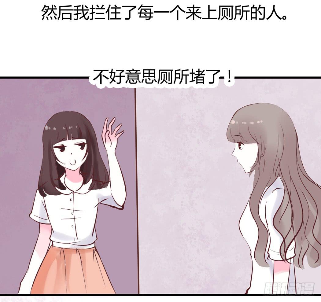 《我男友是林黛玉》谁也不许欺负我家黛玉哥哥 第23页