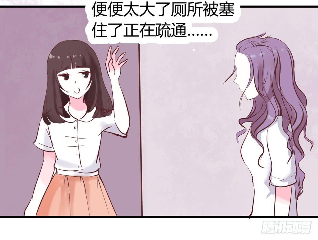 《我男友是林黛玉》谁也不许欺负我家黛玉哥哥 第25页