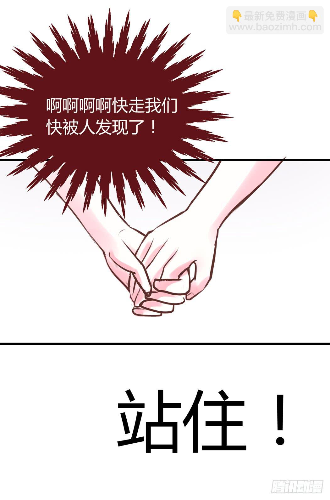 《我男友是林黛玉》谁也不许欺负我家黛玉哥哥 第27页