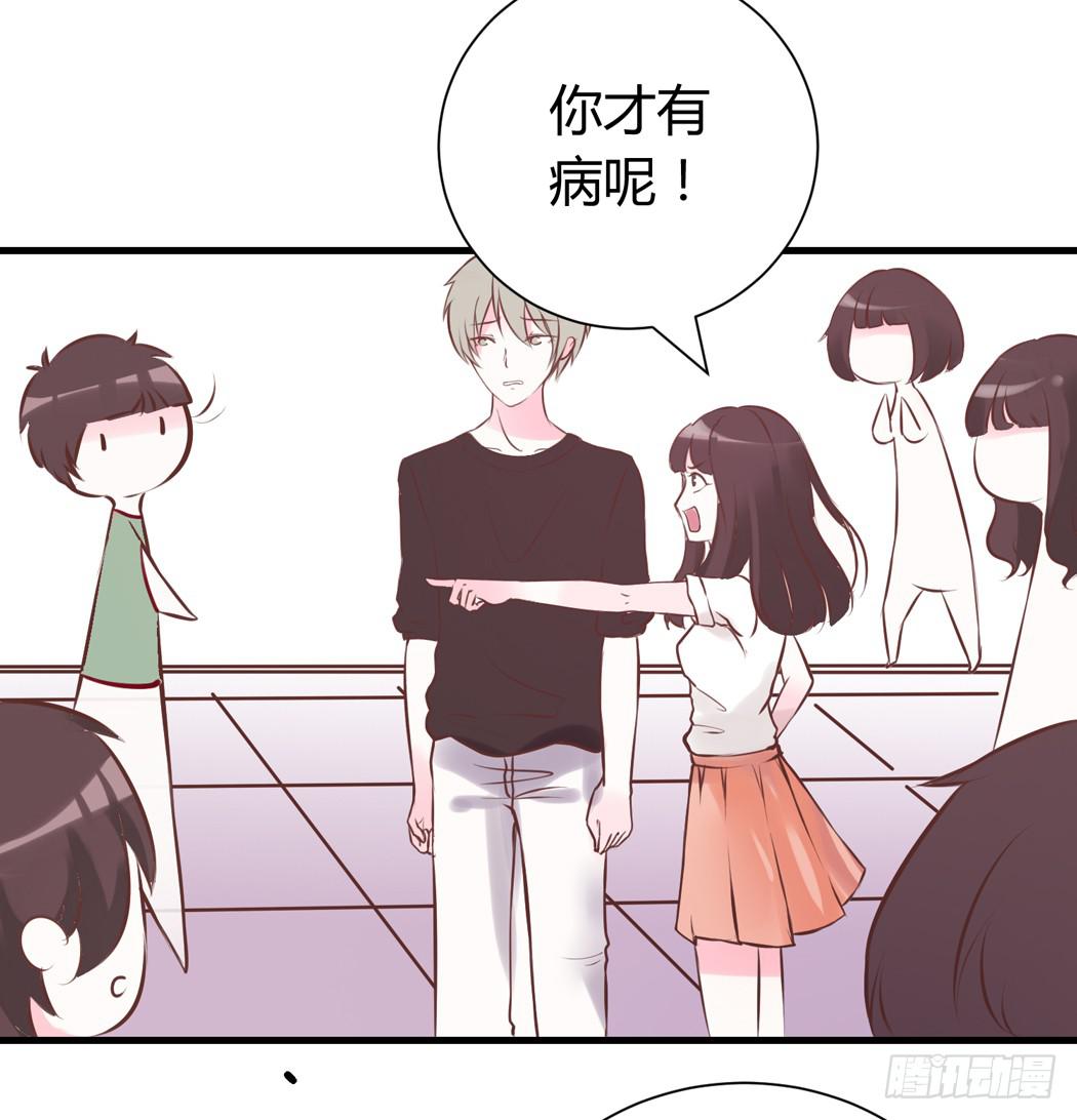 《我男友是林黛玉》谁也不许欺负我家黛玉哥哥 第2页