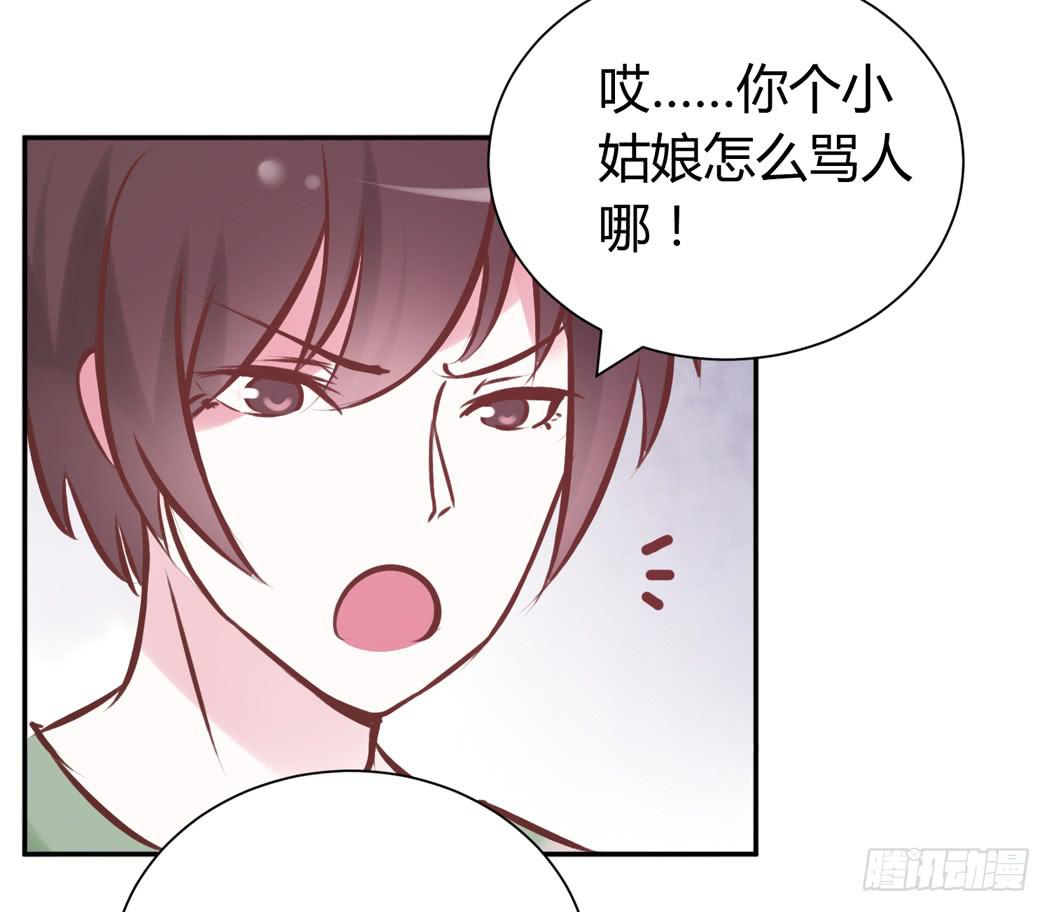 《我男友是林黛玉》谁也不许欺负我家黛玉哥哥 第3页