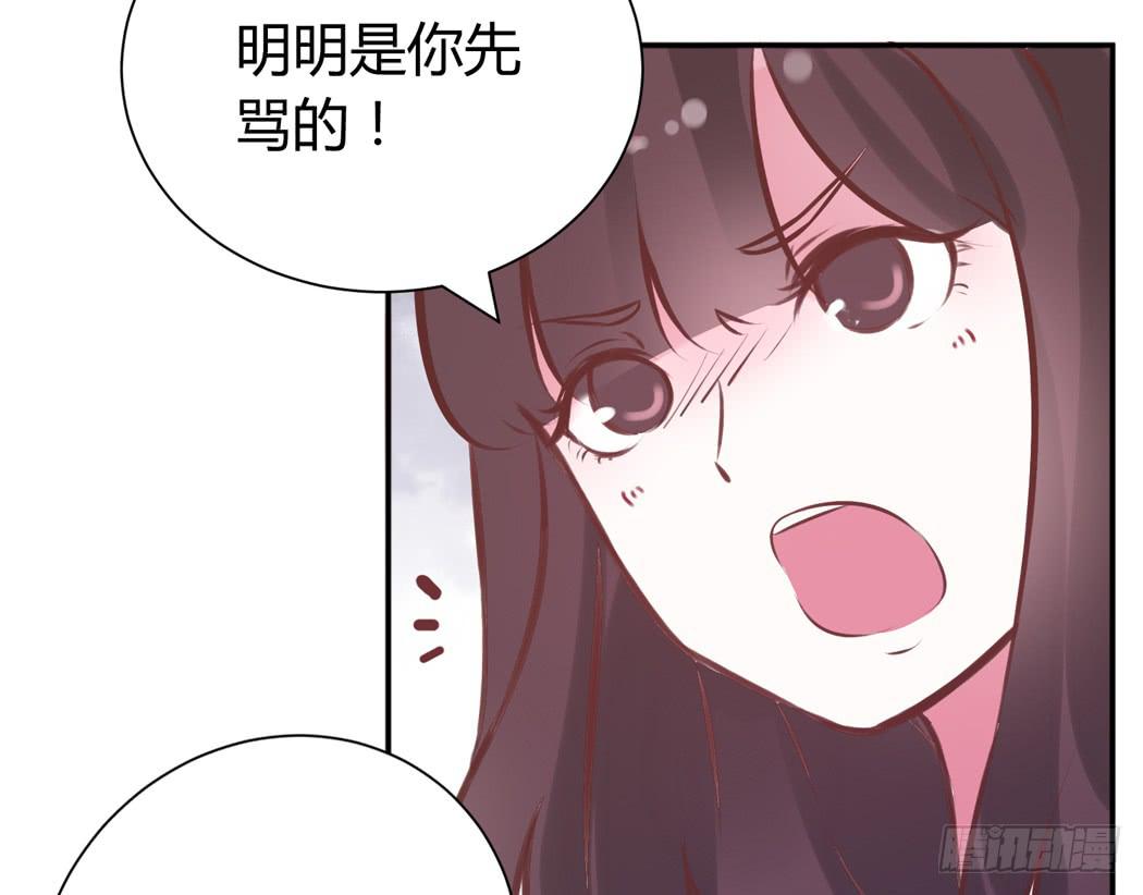 《我男友是林黛玉》谁也不许欺负我家黛玉哥哥 第4页