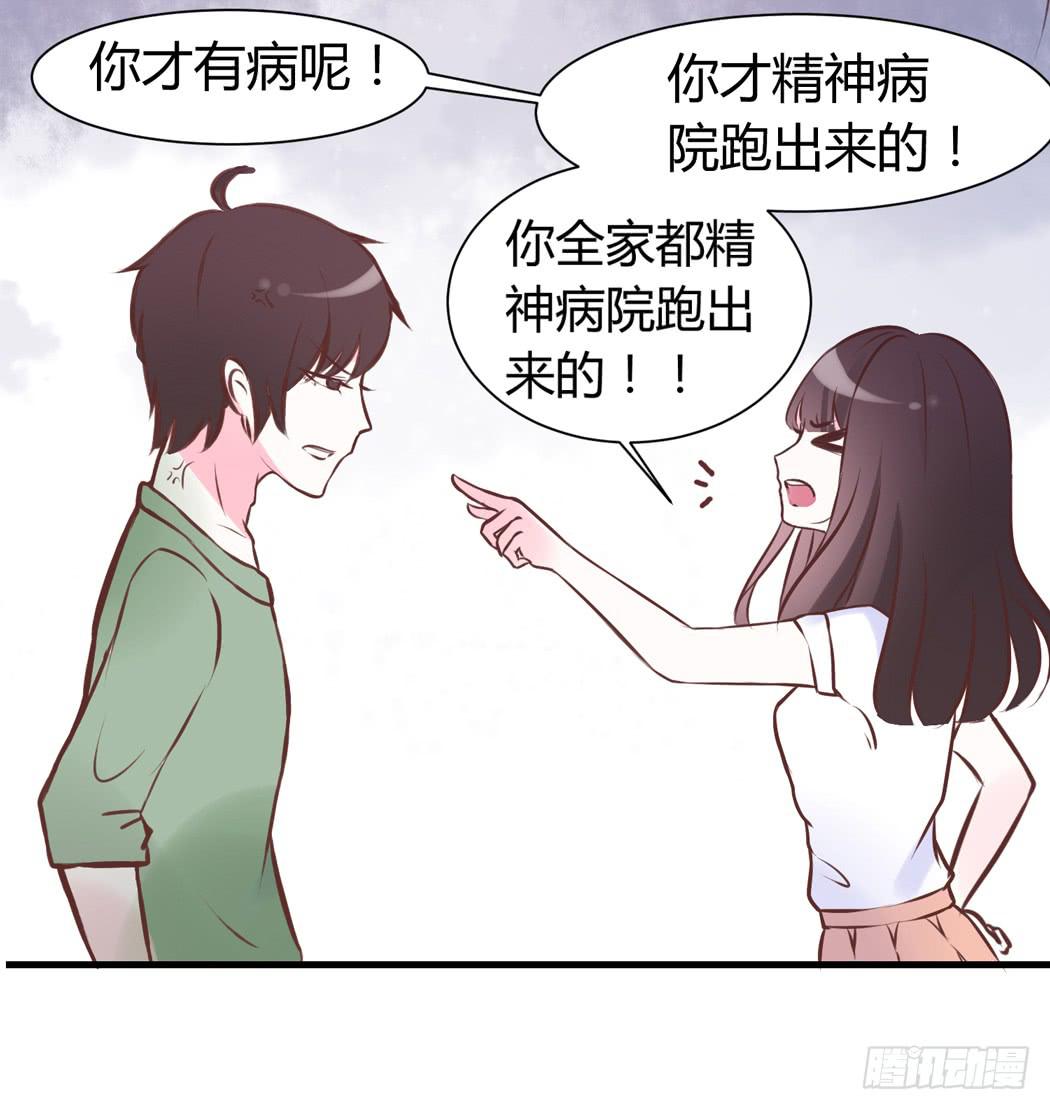 《我男友是林黛玉》谁也不许欺负我家黛玉哥哥 第7页