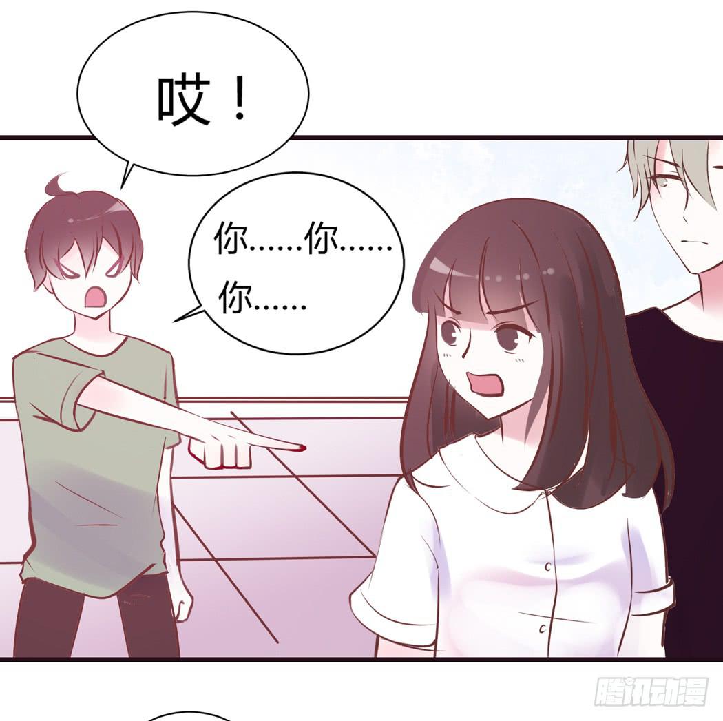 《我男友是林黛玉》谁也不许欺负我家黛玉哥哥 第8页