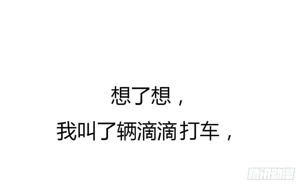 《我男友是林黛玉》竟然，跟林黛玉开房了 第10页