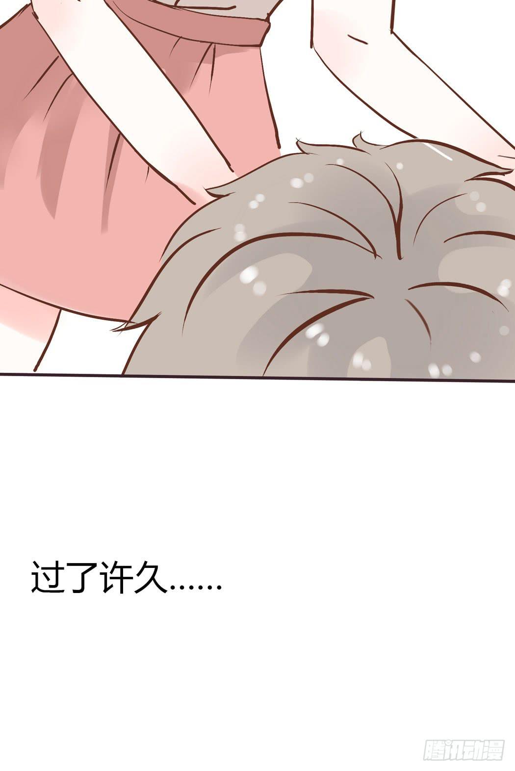 《我男友是林黛玉》竟然，跟林黛玉开房了 第21页