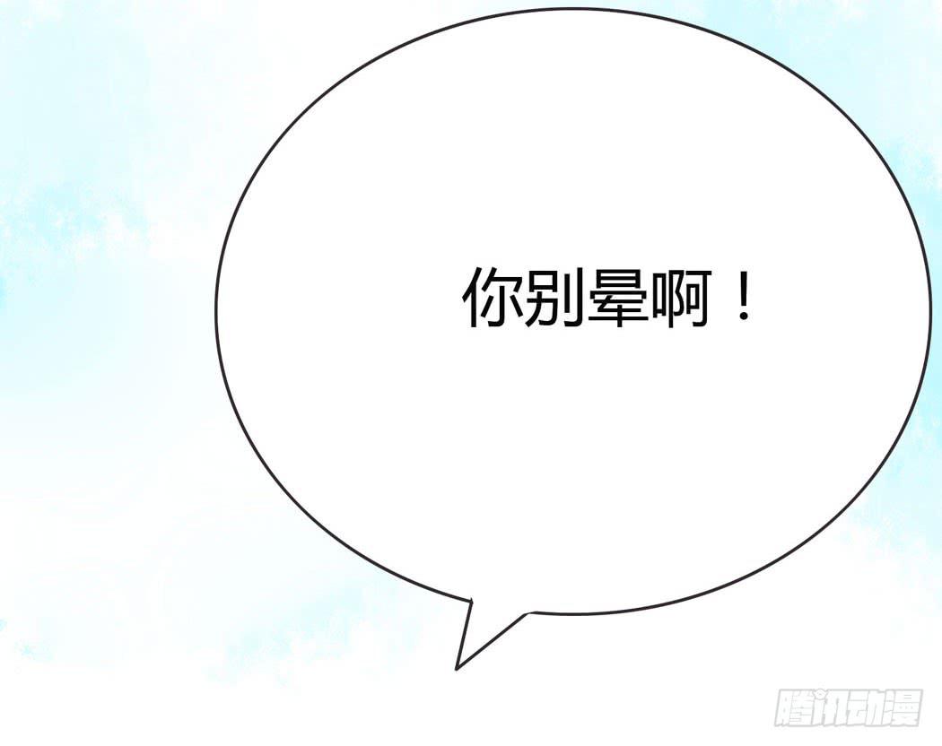 《我男友是林黛玉》竟然，跟林黛玉开房了 第6页