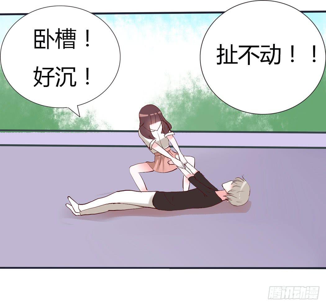 《我男友是林黛玉》竟然，跟林黛玉开房了 第8页