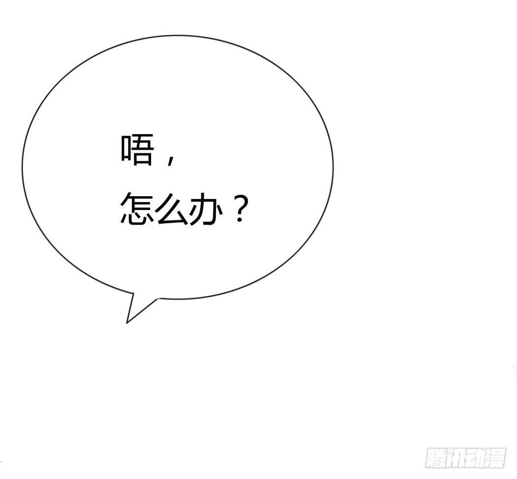 《我男友是林黛玉》竟然，跟林黛玉开房了 第9页