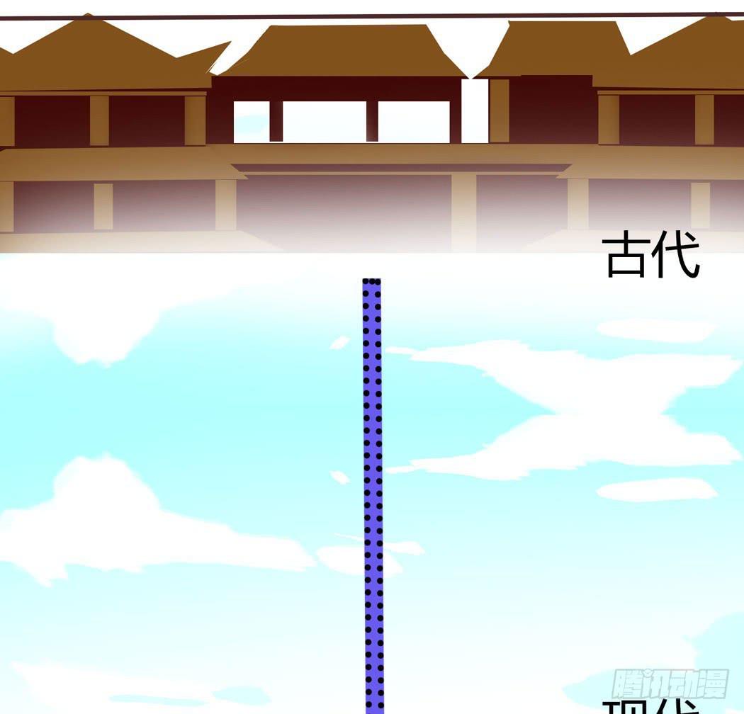 《我男友是林黛玉》林黛玉，你忘记贾宝玉吧！ 第10页