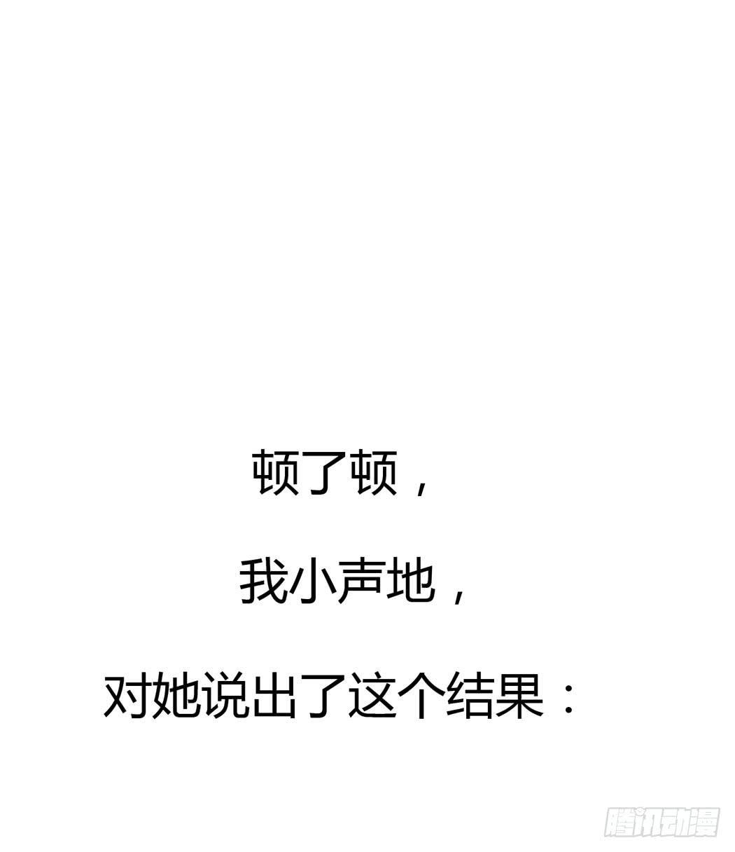 《我男友是林黛玉》林黛玉，你忘记贾宝玉吧！ 第12页