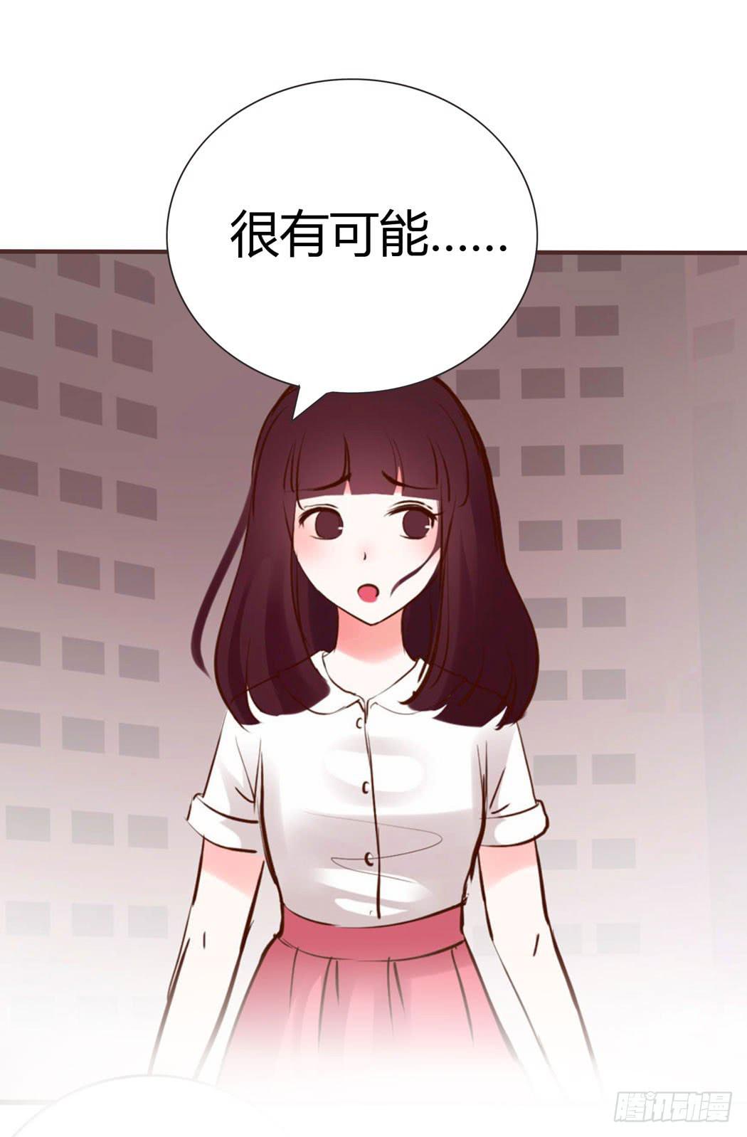 《我男友是林黛玉》林黛玉，你忘记贾宝玉吧！ 第13页