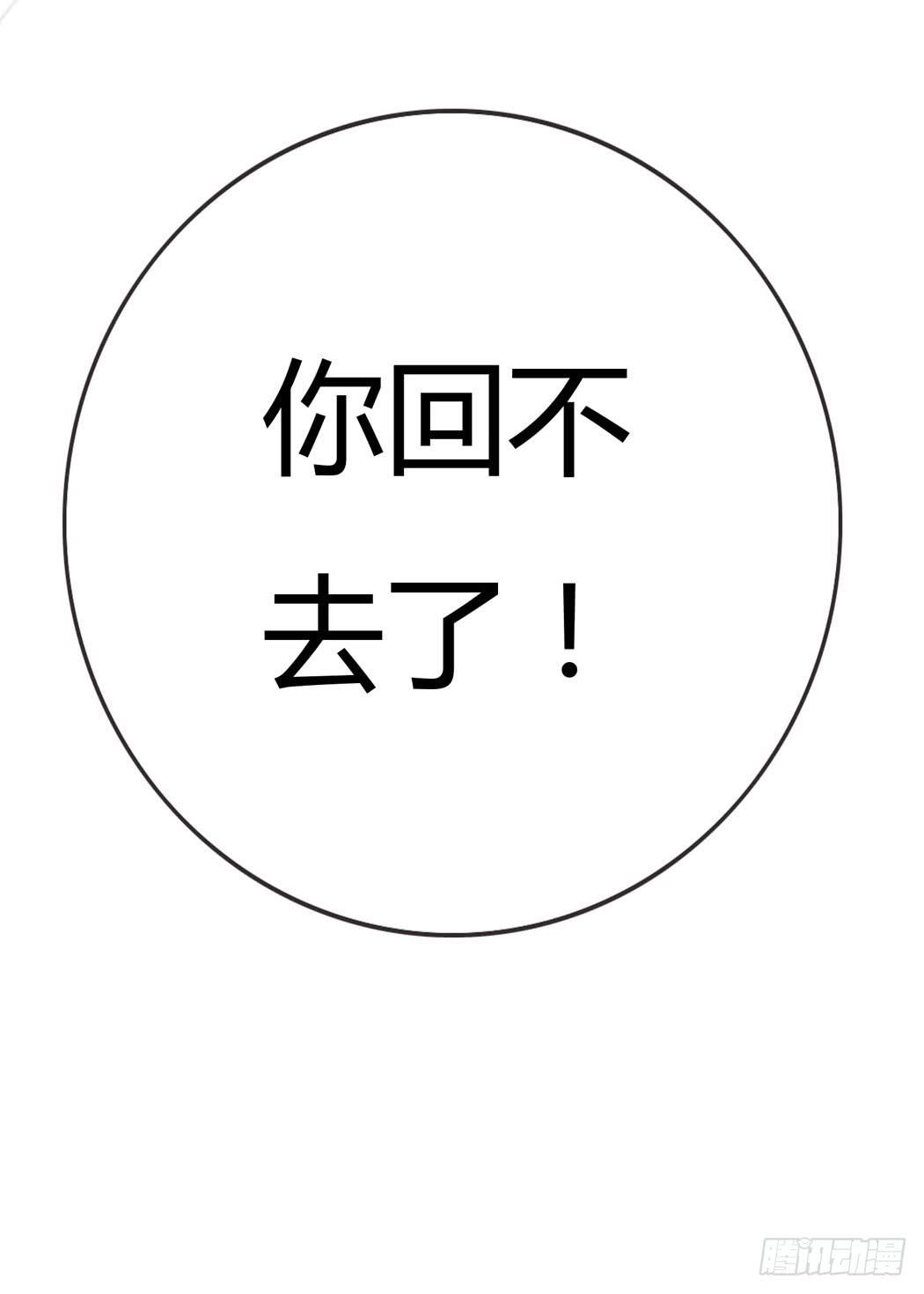 《我男友是林黛玉》林黛玉，你忘记贾宝玉吧！ 第14页