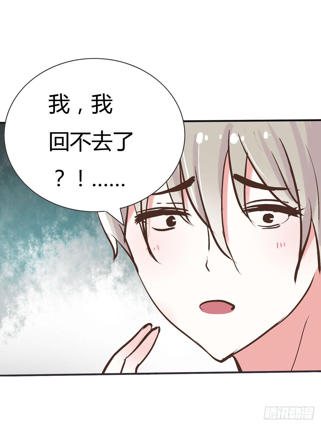 《我男友是林黛玉》林黛玉，你忘记贾宝玉吧！ 第16页