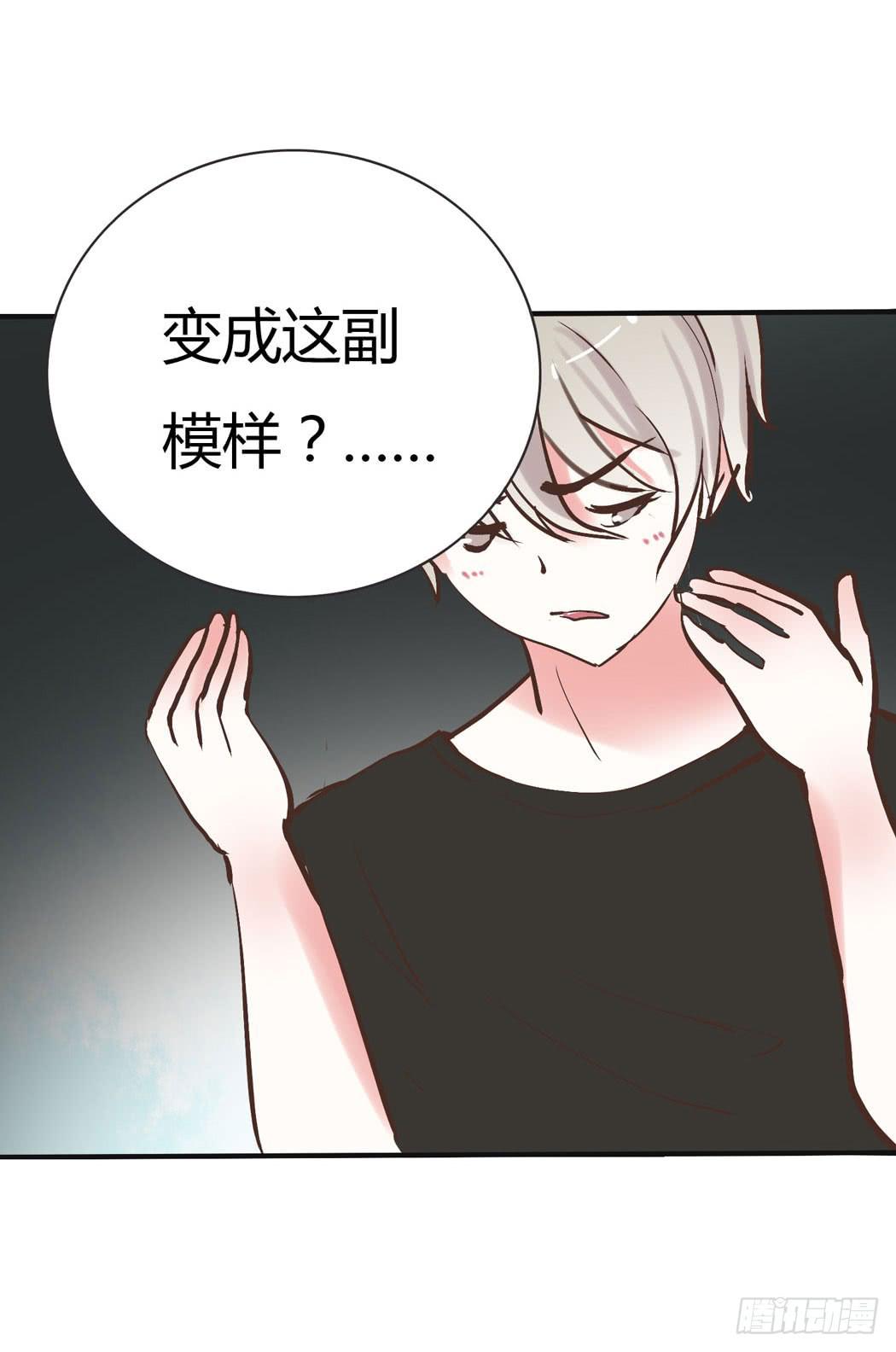 《我男友是林黛玉》林黛玉，你忘记贾宝玉吧！ 第17页