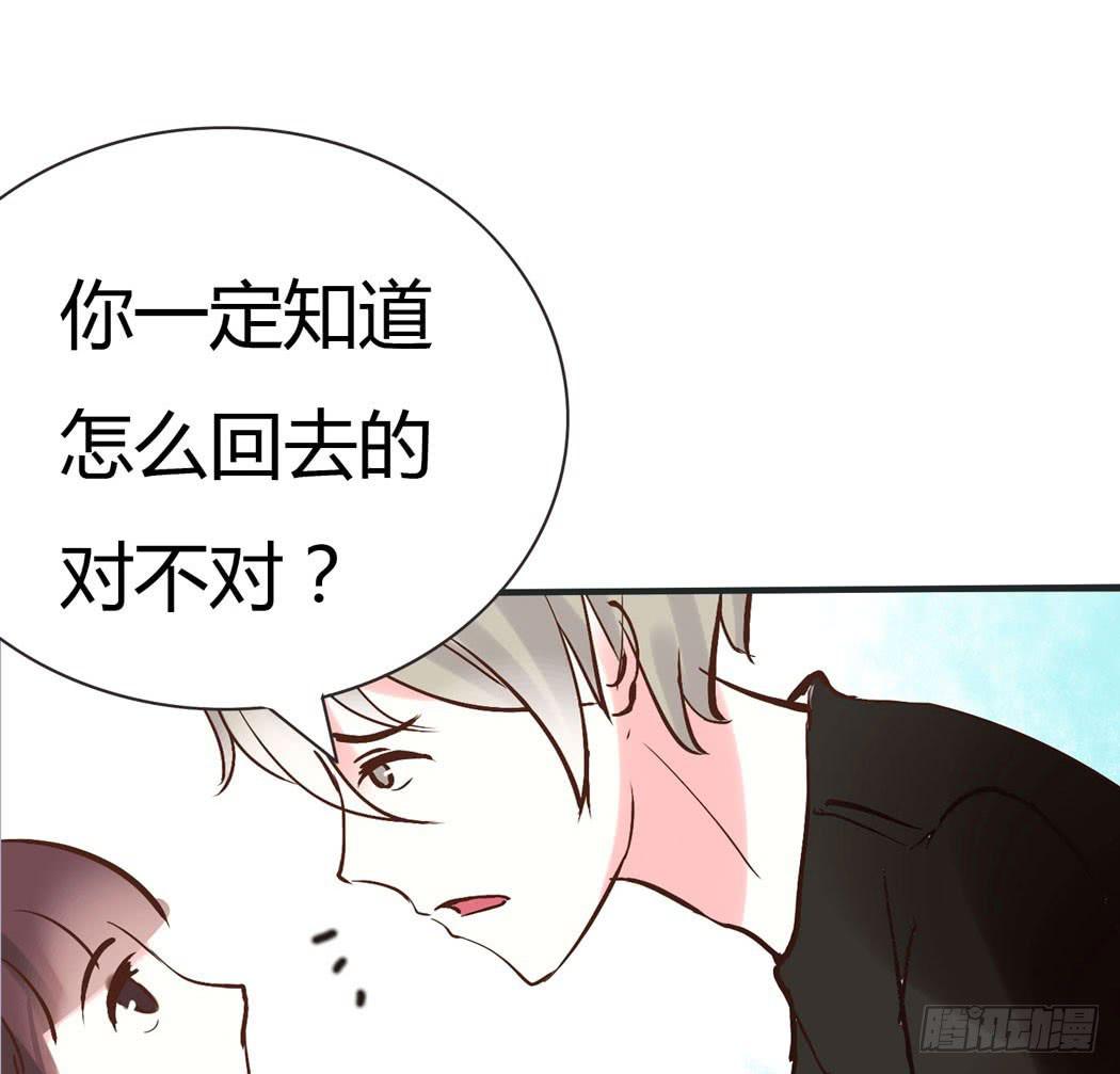 《我男友是林黛玉》林黛玉，你忘记贾宝玉吧！ 第22页