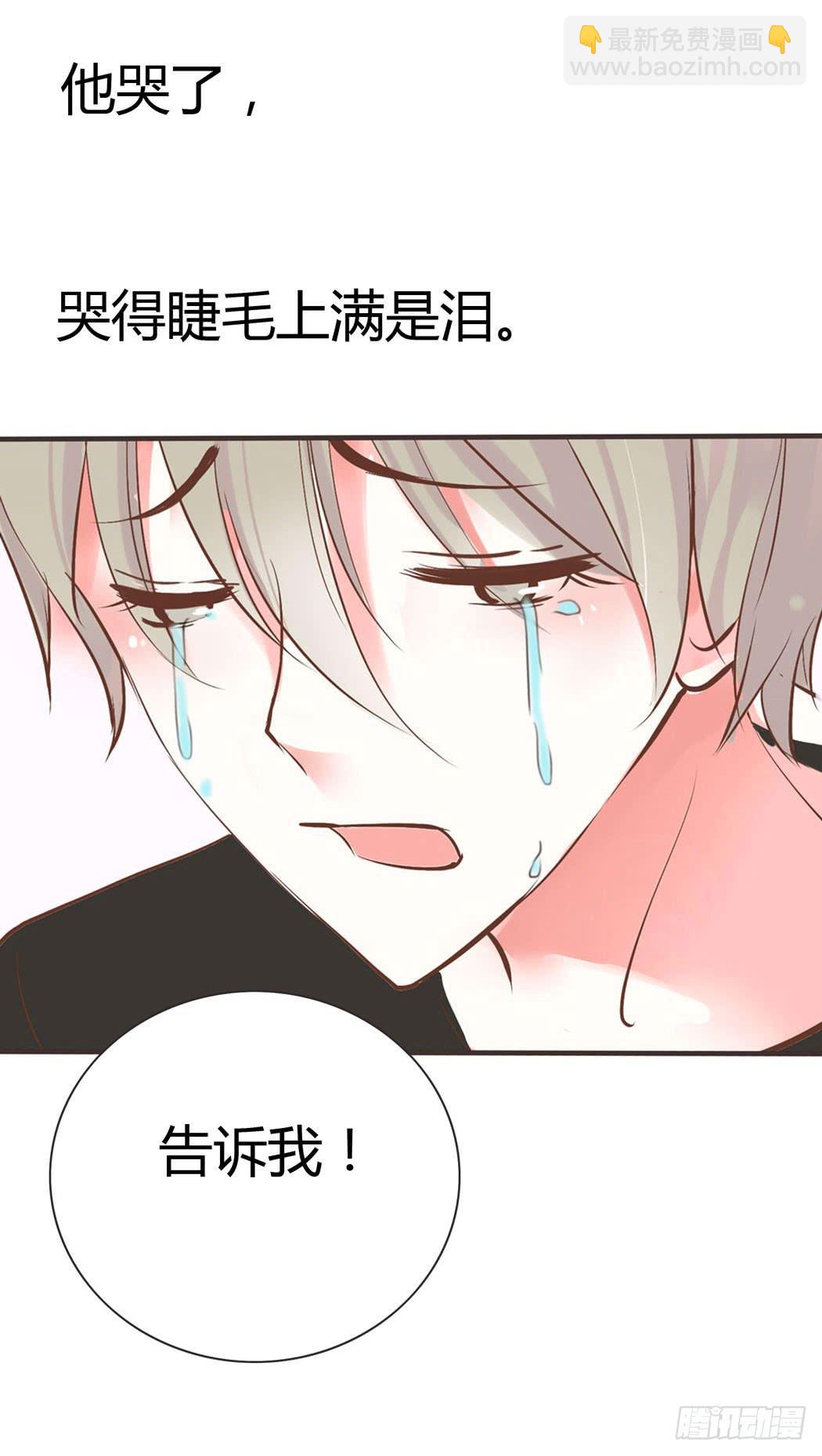《我男友是林黛玉》林黛玉，你忘记贾宝玉吧！ 第28页