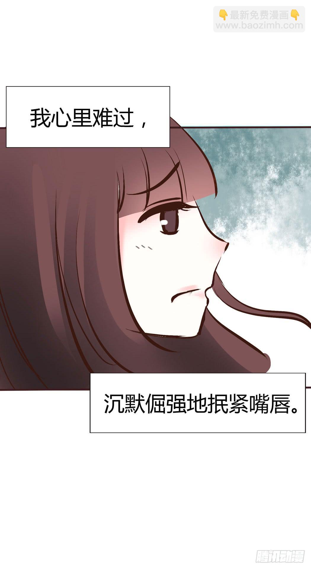 《我男友是林黛玉》林黛玉，你忘记贾宝玉吧！ 第29页