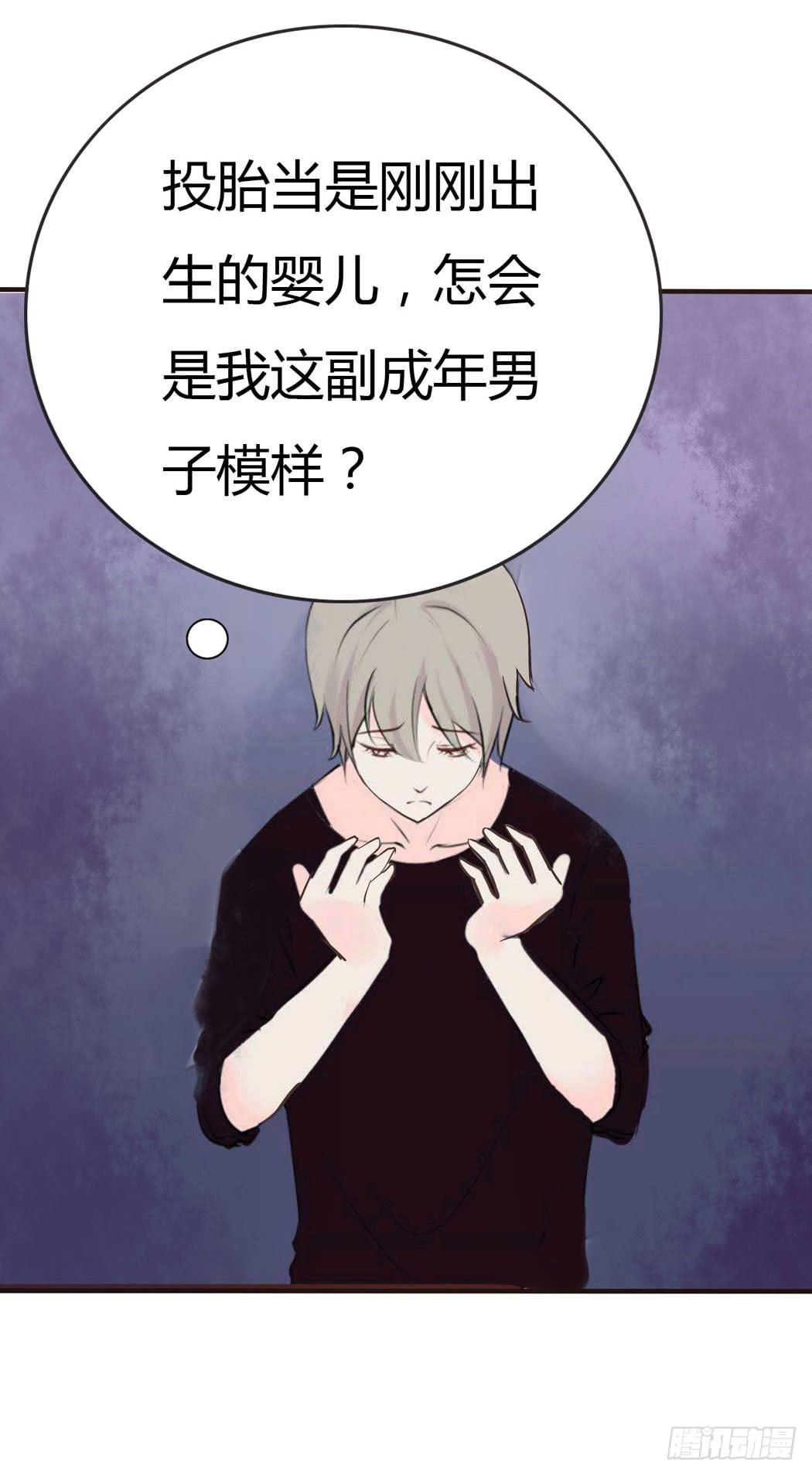 《我男友是林黛玉》林黛玉，你忘记贾宝玉吧！ 第2页