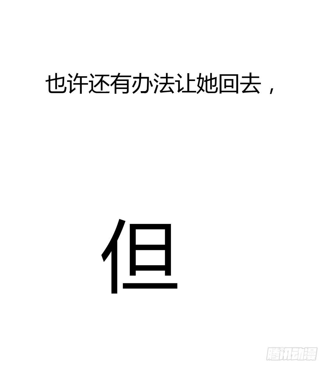 《我男友是林黛玉》林黛玉，你忘记贾宝玉吧！ 第30页