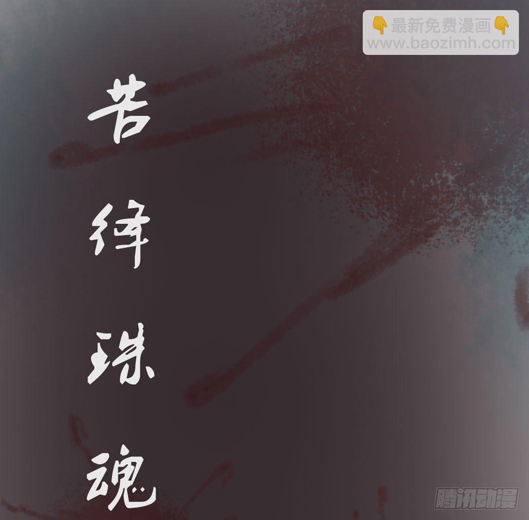 《我男友是林黛玉》林黛玉，你忘记贾宝玉吧！ 第37页
