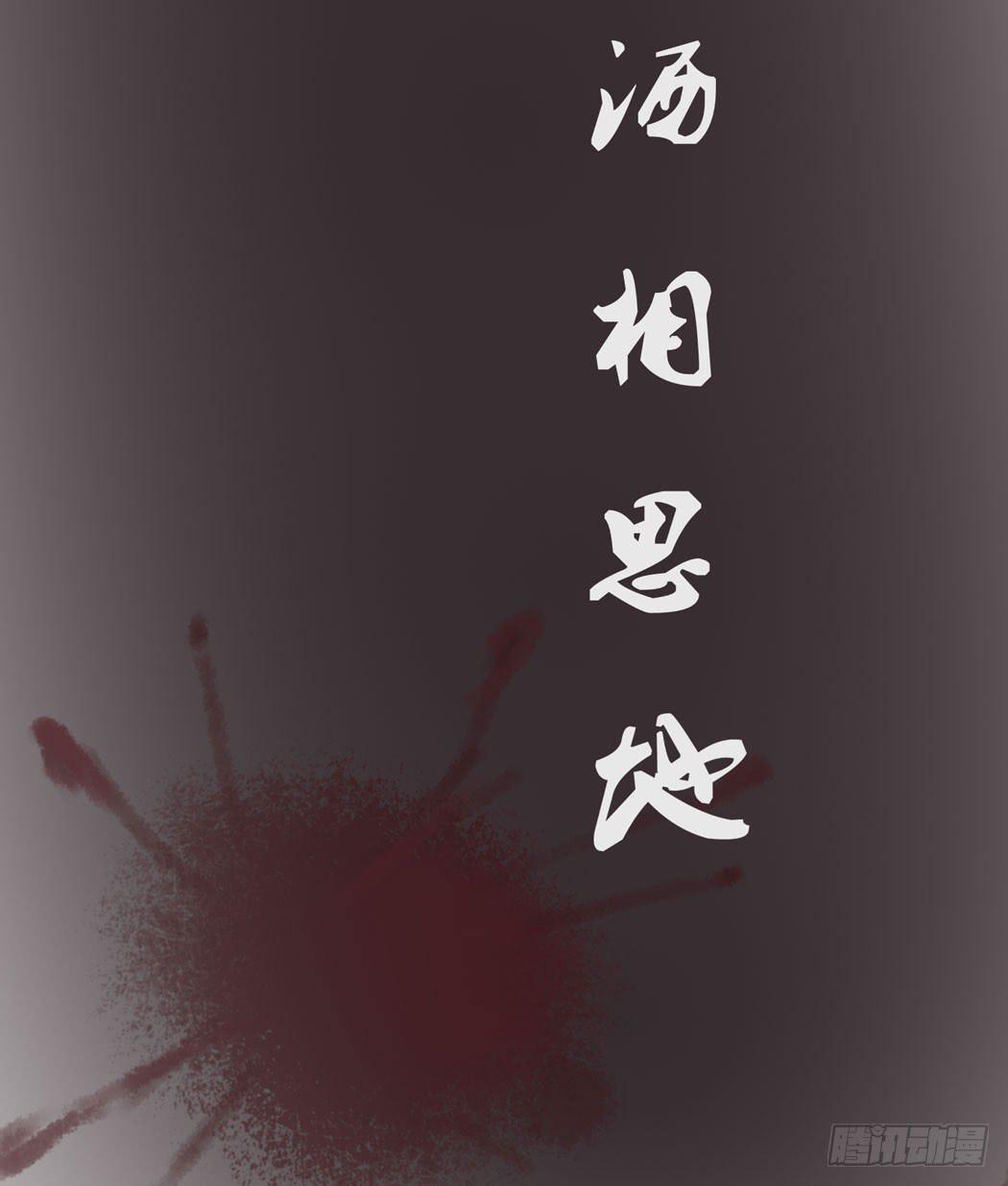 《我男友是林黛玉》林黛玉，你忘记贾宝玉吧！ 第39页