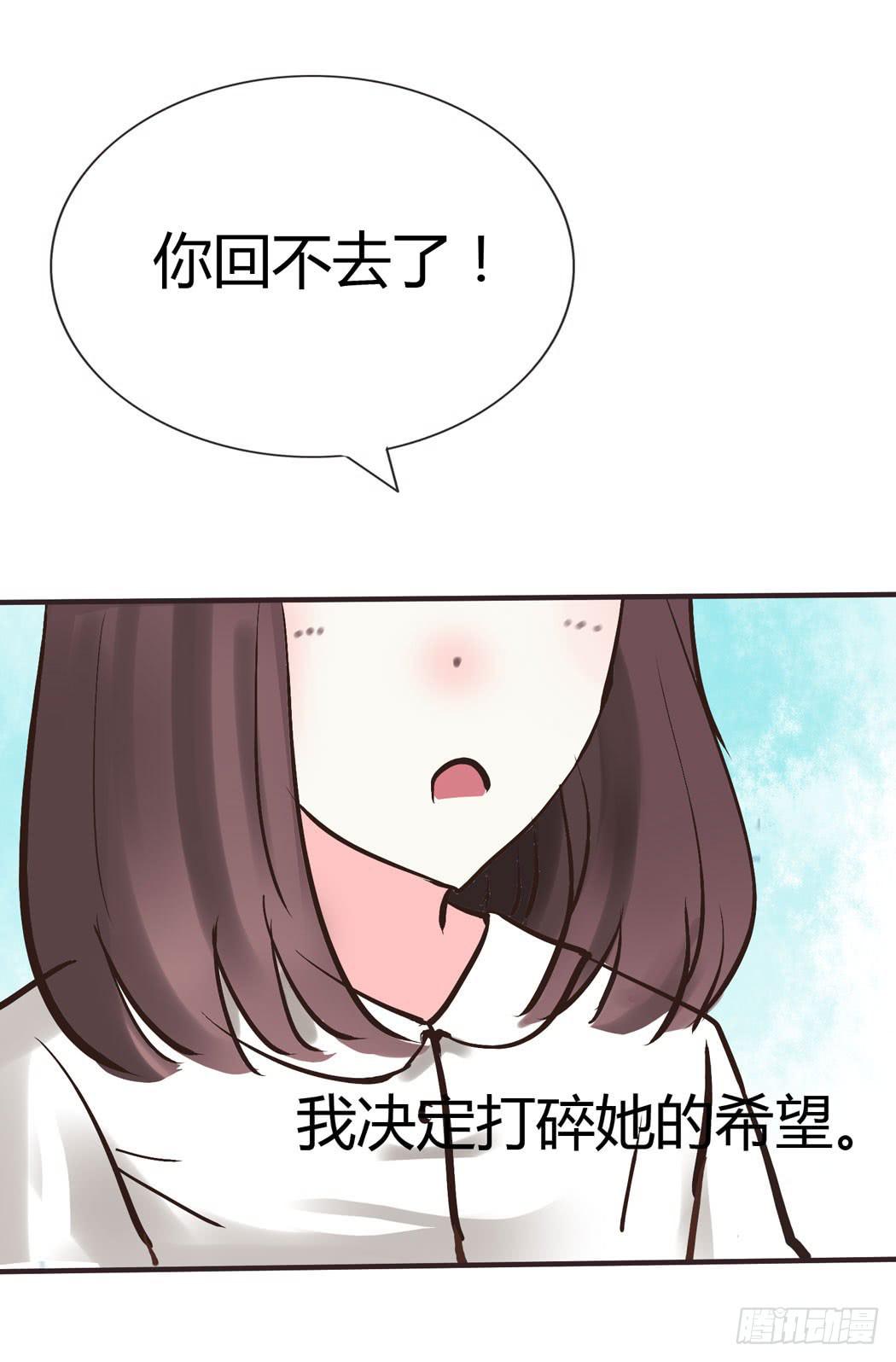 《我男友是林黛玉》林黛玉，你忘记贾宝玉吧！ 第47页