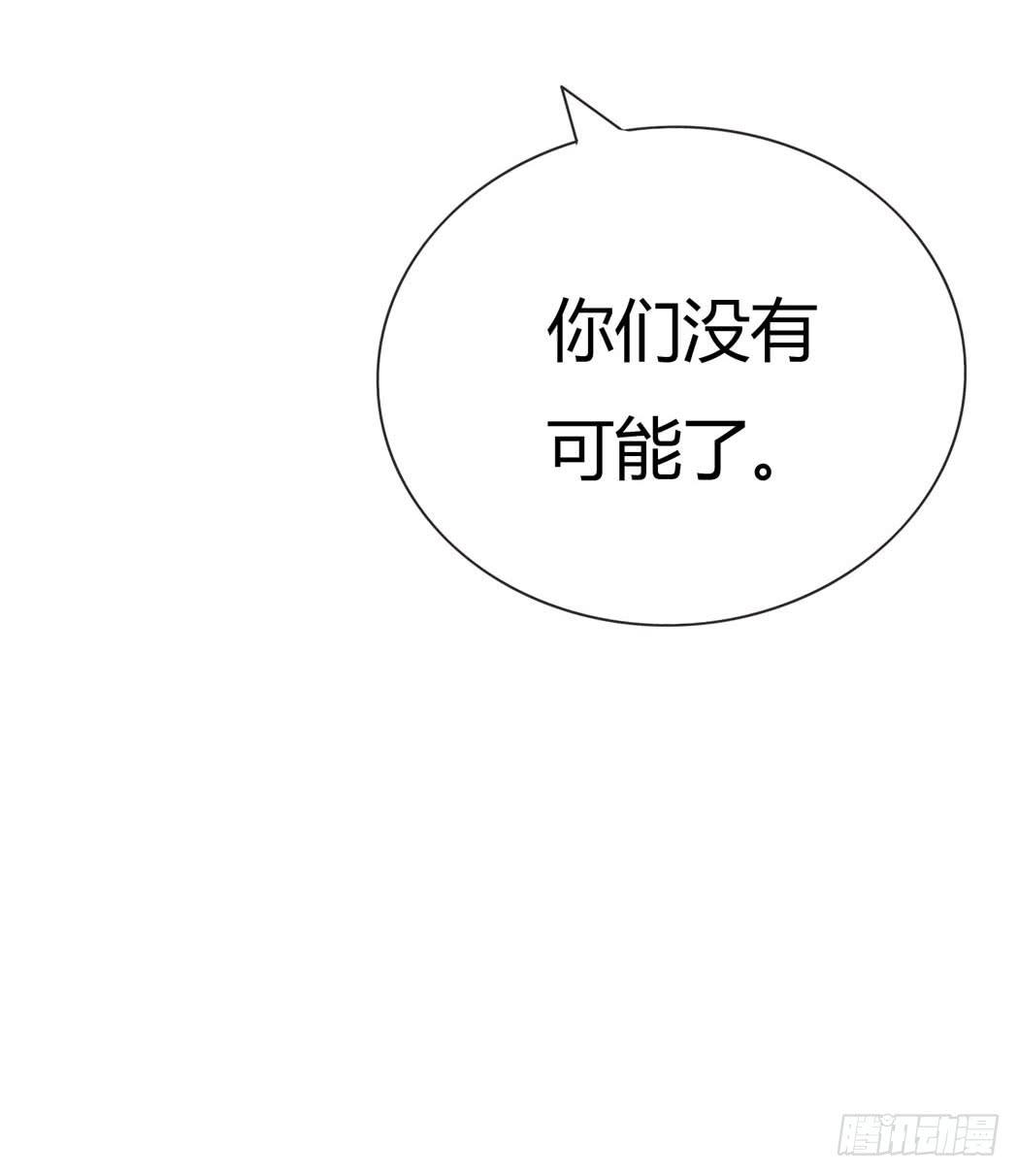 《我男友是林黛玉》林黛玉，你忘记贾宝玉吧！ 第49页