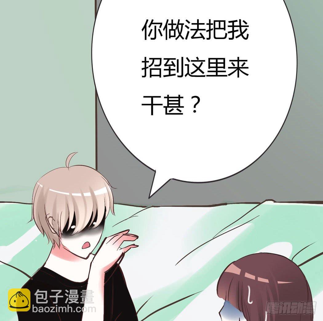 《我男友是林黛玉》林黛玉决不可以看红楼梦 第10页