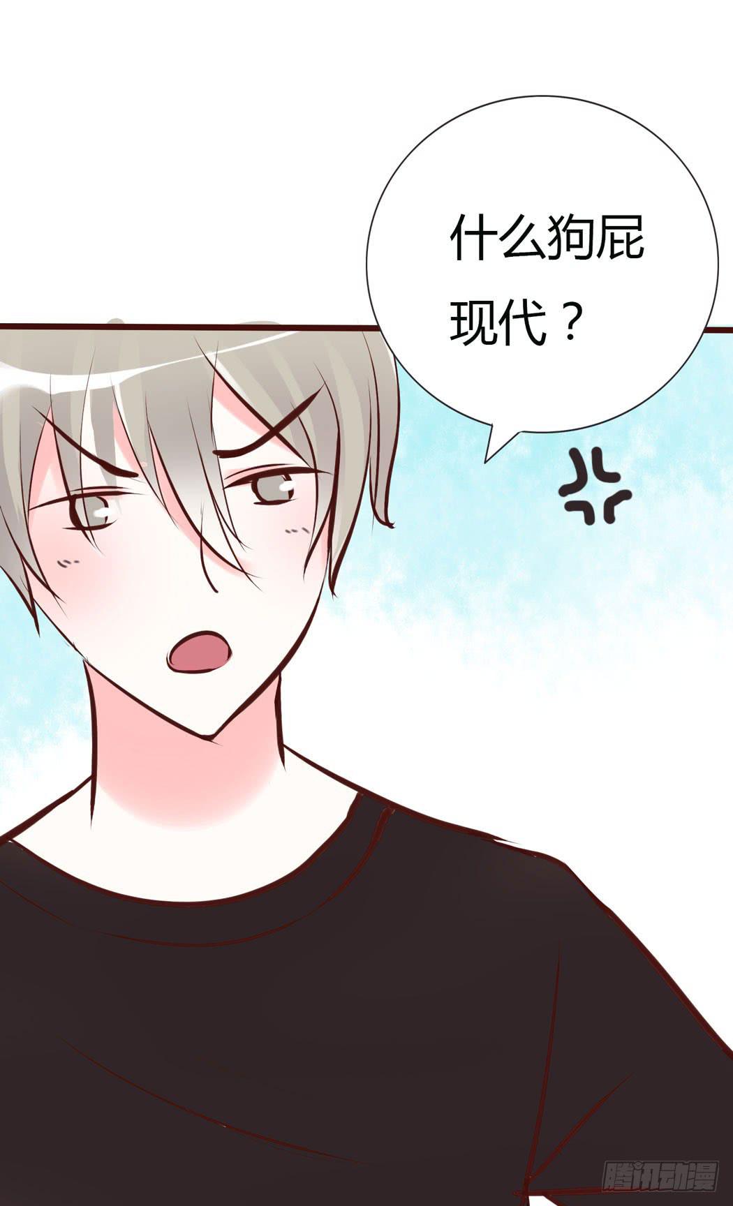 《我男友是林黛玉》林黛玉决不可以看红楼梦 第12页