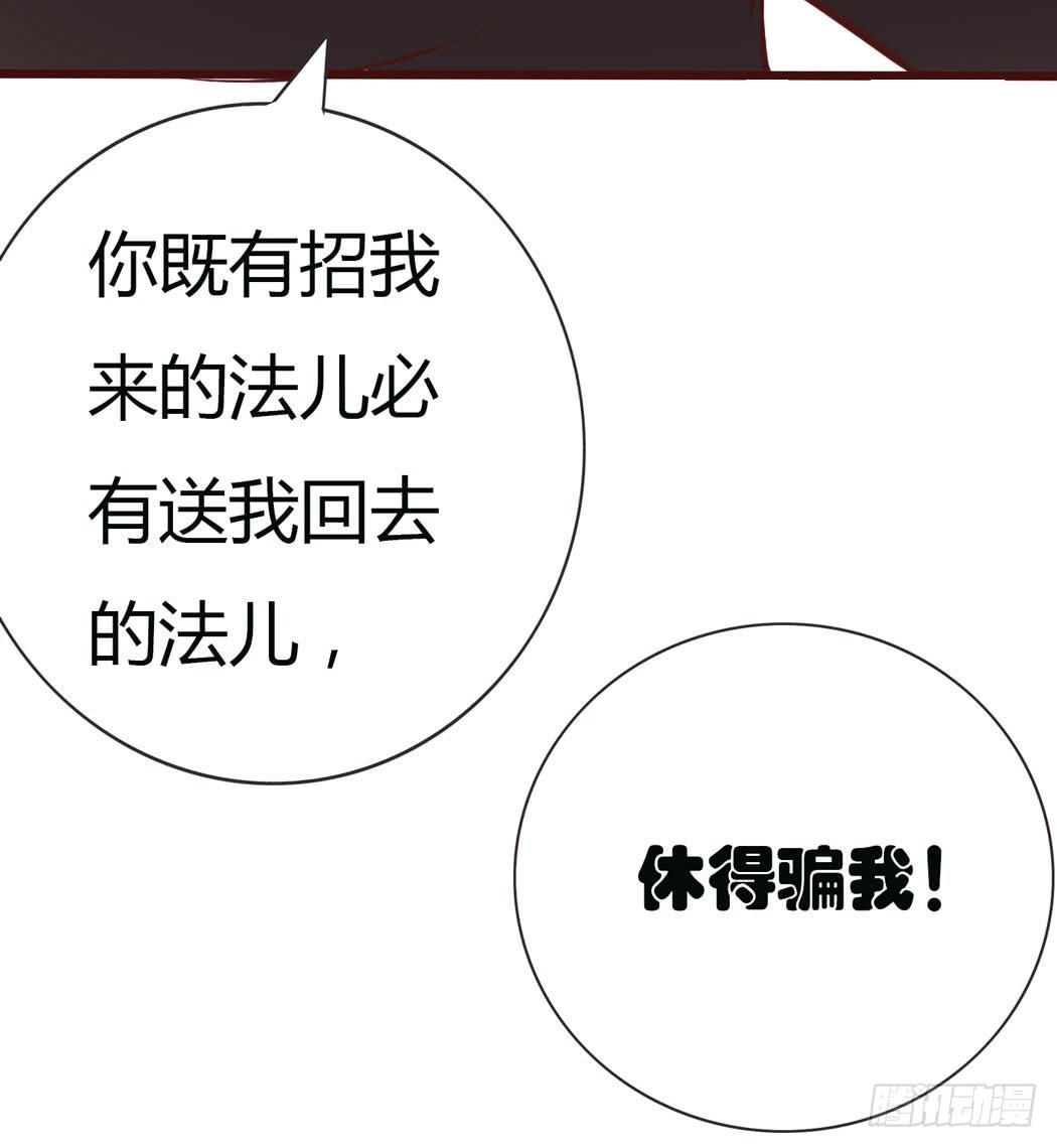 《我男友是林黛玉》林黛玉决不可以看红楼梦 第13页