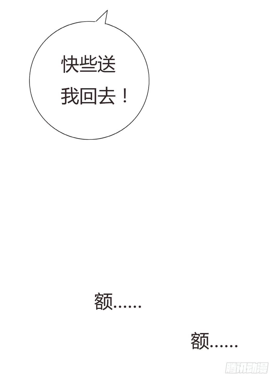 《我男友是林黛玉》林黛玉决不可以看红楼梦 第15页