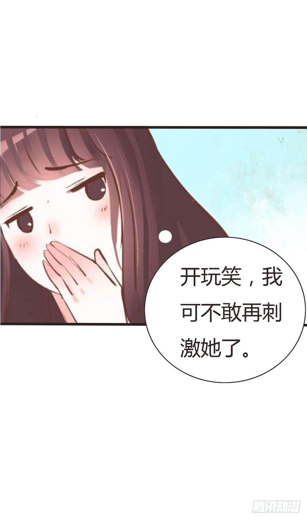 《我男友是林黛玉》林黛玉决不可以看红楼梦 第18页