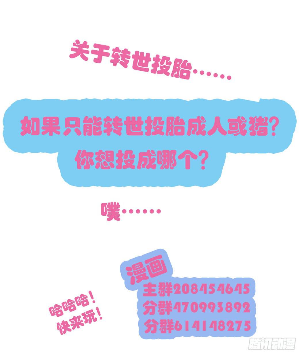 《我男友是林黛玉》林黛玉决不可以看红楼梦 第33页