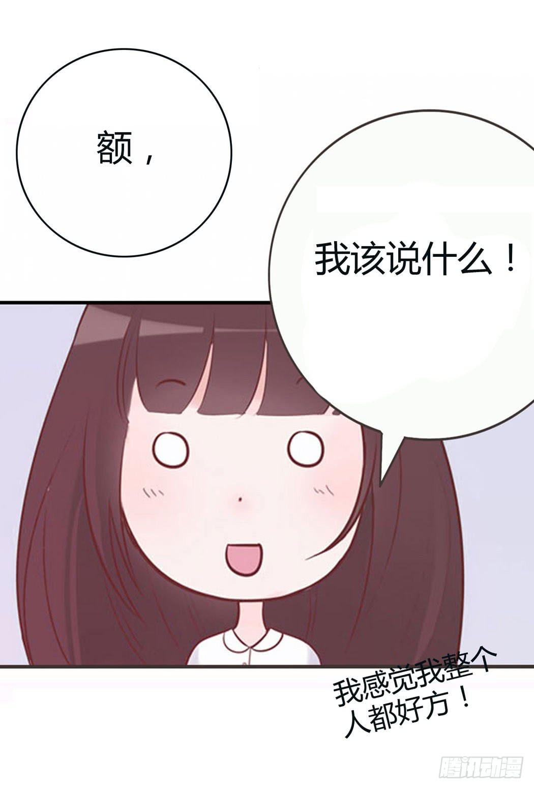 《我男友是林黛玉》林黛玉决不可以看红楼梦 第4页