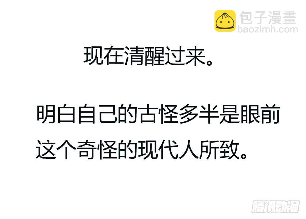 《我男友是林黛玉》林黛玉决不可以看红楼梦 第6页