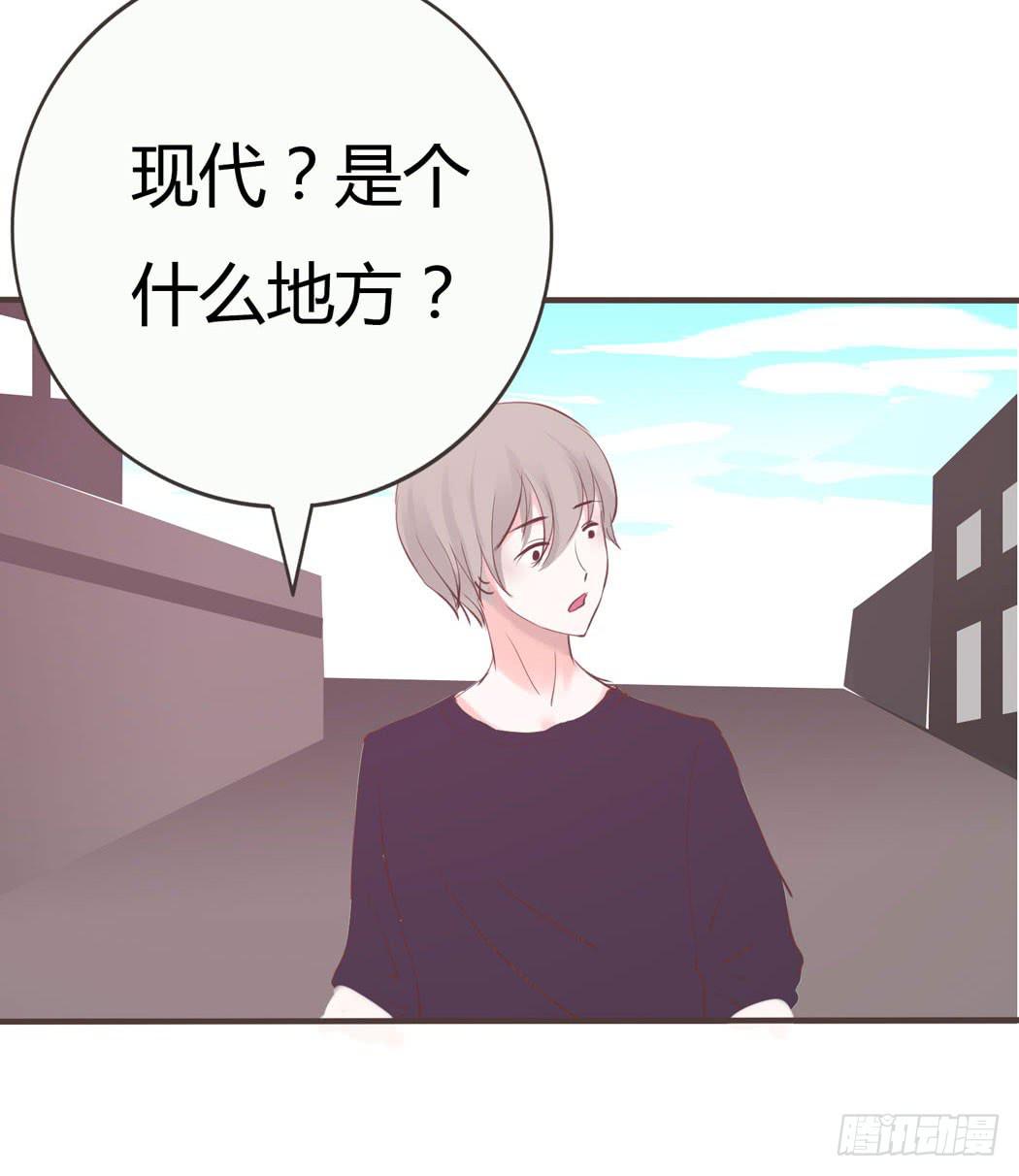 《我男友是林黛玉》林黛玉无法接受自己变成了男的 第10页