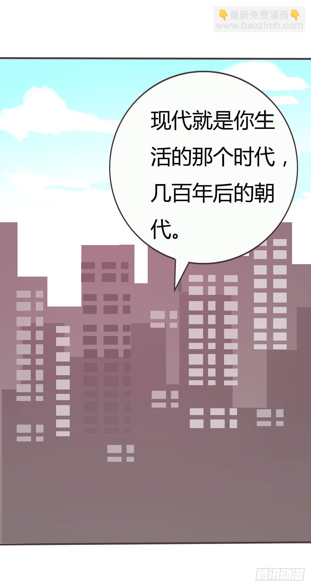 《我男友是林黛玉》林黛玉无法接受自己变成了男的 第12页