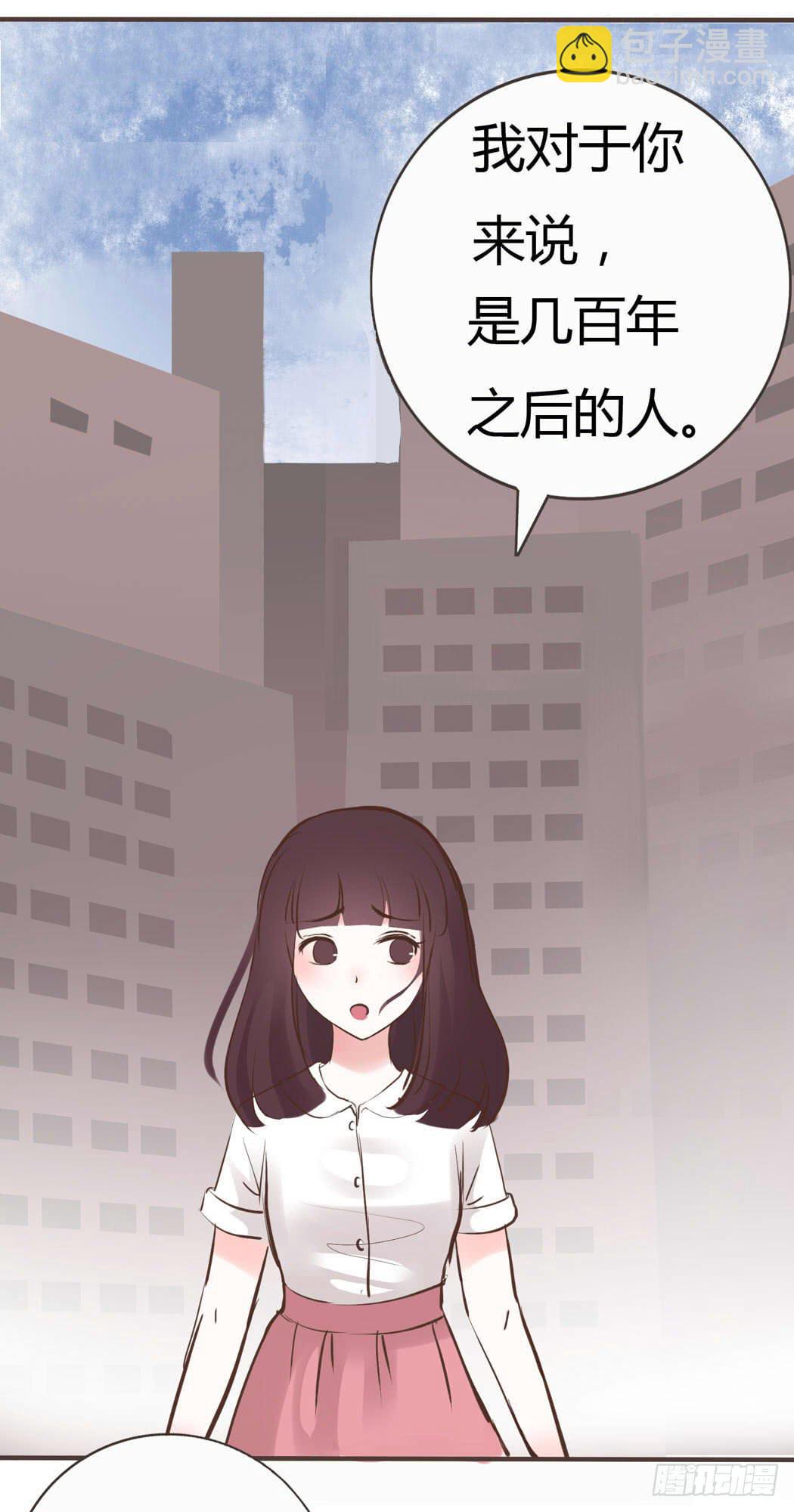 《我男友是林黛玉》林黛玉无法接受自己变成了男的 第13页