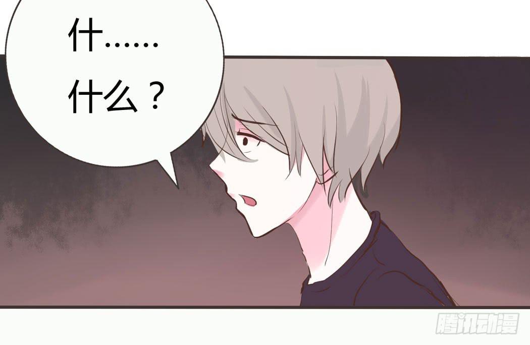 《我男友是林黛玉》林黛玉无法接受自己变成了男的 第14页